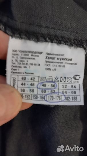 Халат мужской для уроков труда