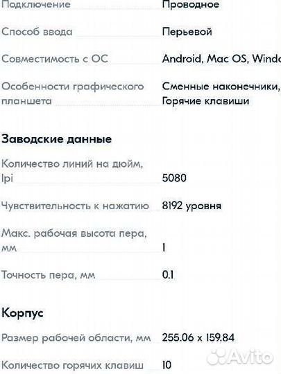 Графический планшет GaomonM10K pro