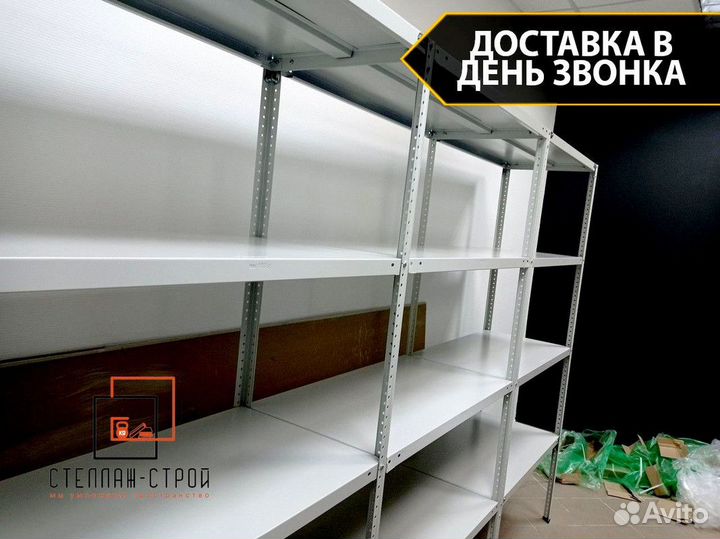 Стеллаж металлический для склада доставка