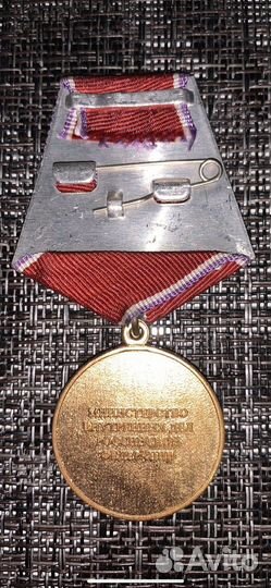 Медали ведомственные за пожар