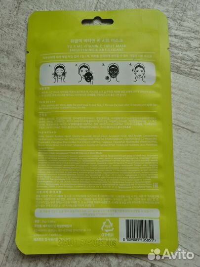 Yu.r me корейские тканевые маски