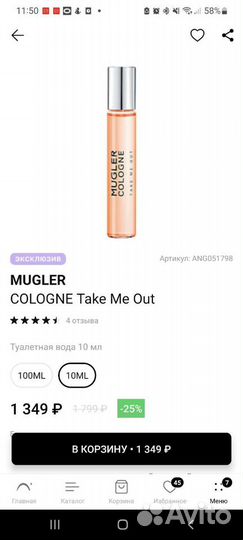 Парфюмерия Mugler