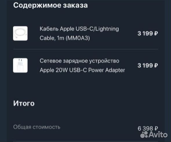 Оригинальный адаптер и провод для iPhone