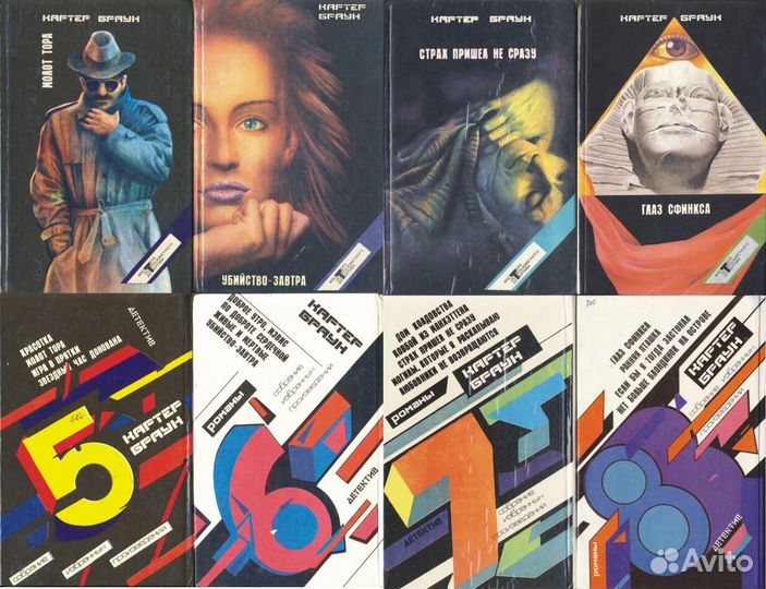 Картер Браун. Сочинения в 17-и томах