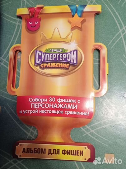 Обменяем «Овощи супер герои сражение»