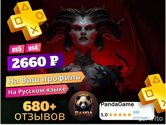 Игра Diablo IV для PS5 и PS4