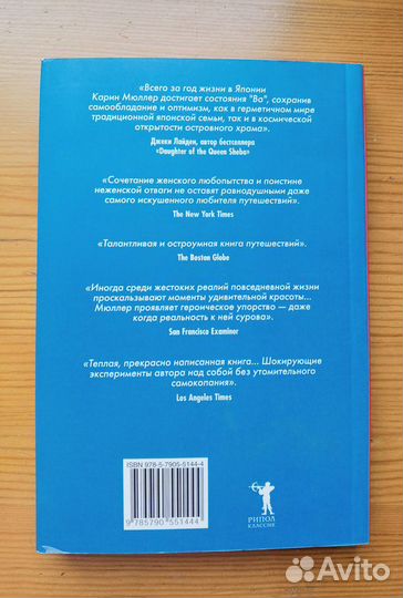 Год в поисках 