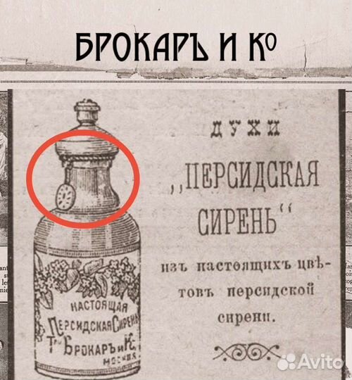 Знак качества царских времен