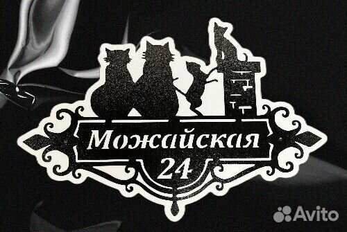 Адресные таблички