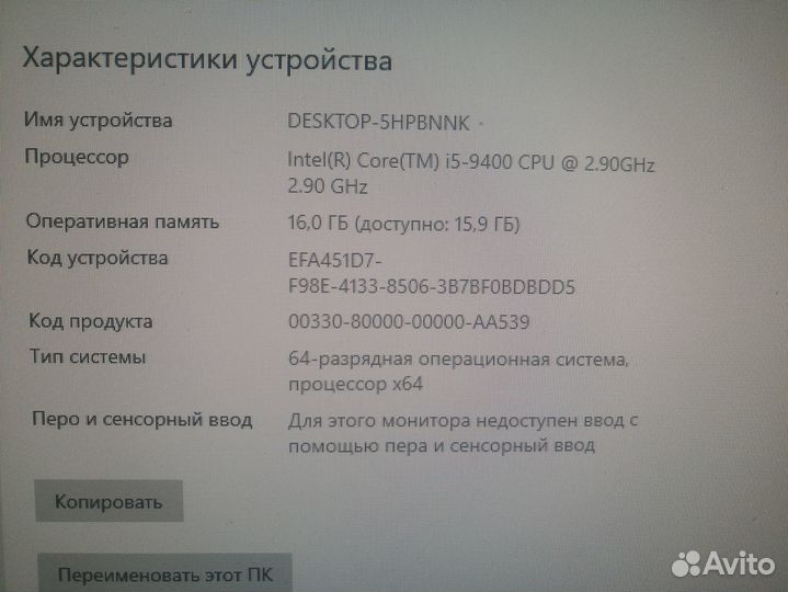 Компьютер (i5-9400, 16gb)