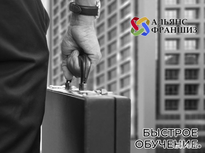 Успешные стартапы с Альянсом Франшиз