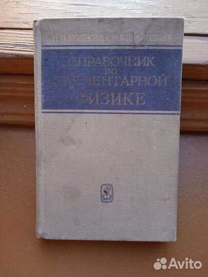 Справочники