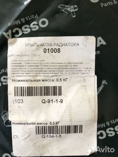 Крыльчатка вентилятора охл./ audi-A4,6