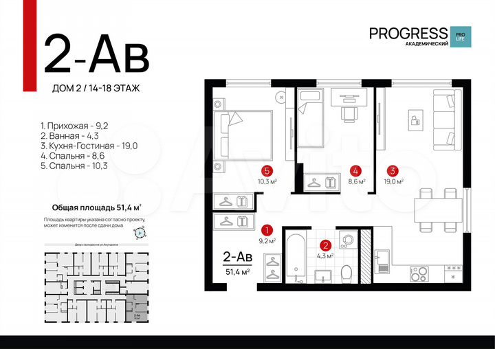 2-к. квартира, 51,5 м², 17/18 эт.