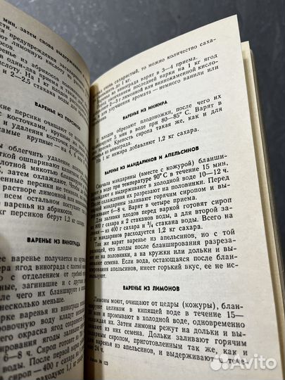 Наместников Консервирование плодов и овощей