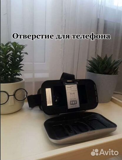 Очки виртуальной реальности