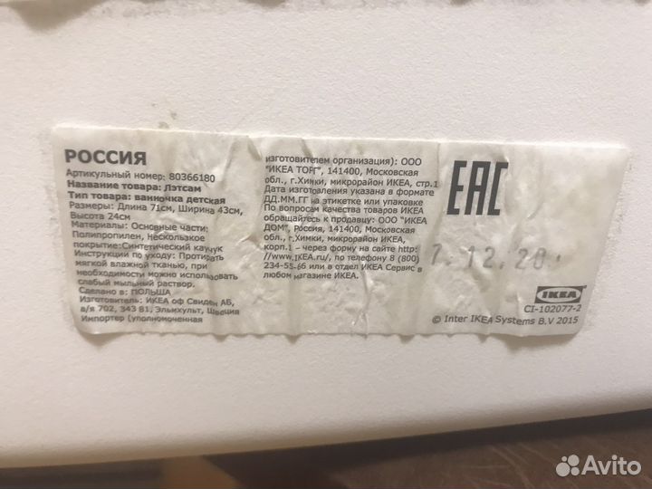 Детская ванночка для купания