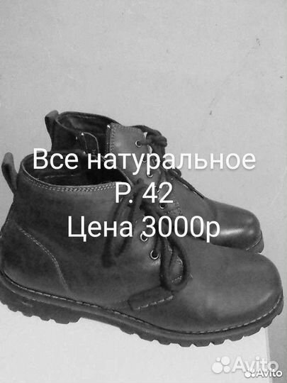 Ботинки зимние р. 42-45