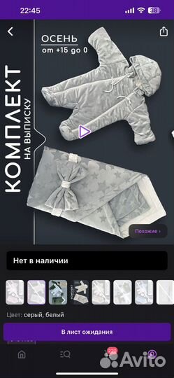 Комплект на выписку