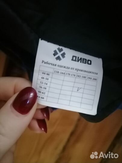 Комбинезон мужской рабочий зимний