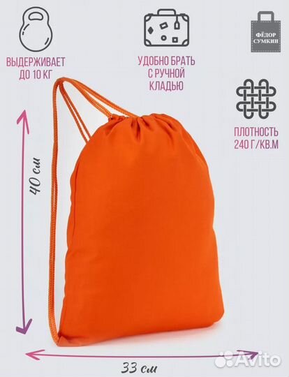 Мешок рюкзак для сменной обуви и спорта, школьный