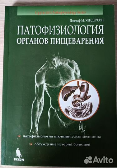 Медицинская литература