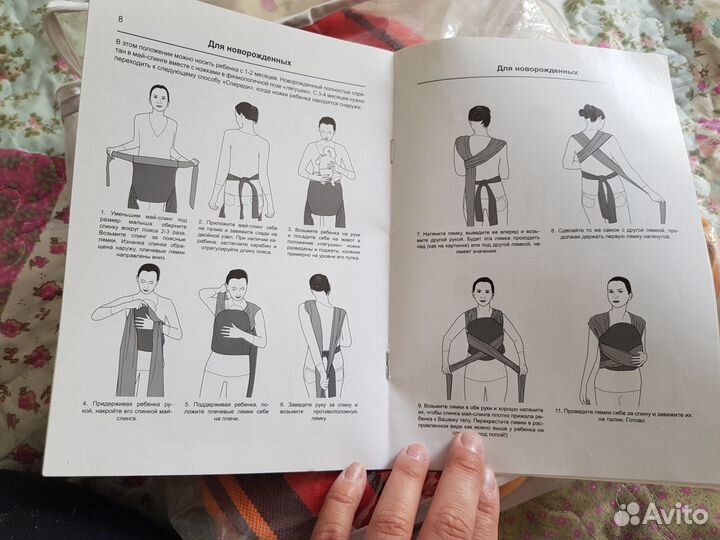 Май слинг Baby king