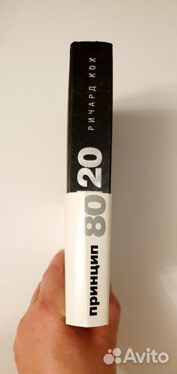 Книга Ричард Кох 