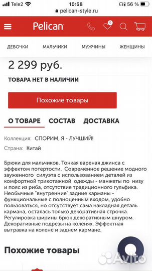 Джинсы для мальчика 146