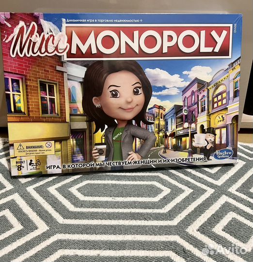 Мисс Монополия
