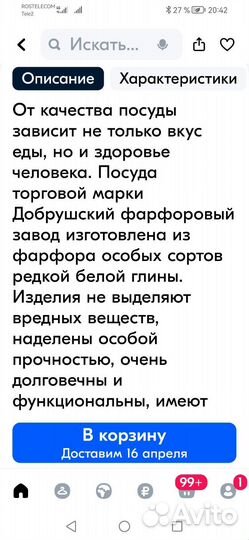 Набор тарелок, мадонна, перламутровые