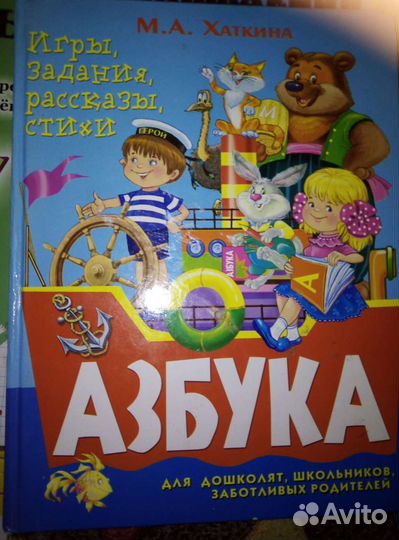 Книги для малышей развивающие