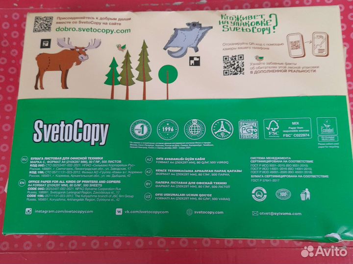 Бумага Svetocopy
