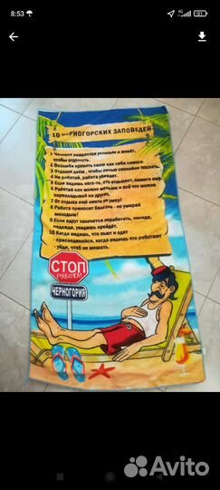 Полотенце сувенир