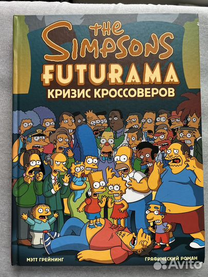 Комикс The Simpsons Futurama