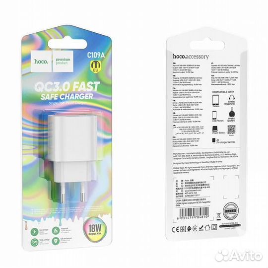 Зарядное устройство Hoco C109A (только оптом)