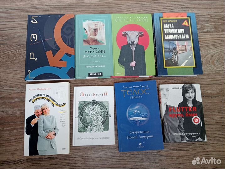 Мураками, Коэльо, Пиз, Грей и др