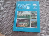 География:население и хозяйство России