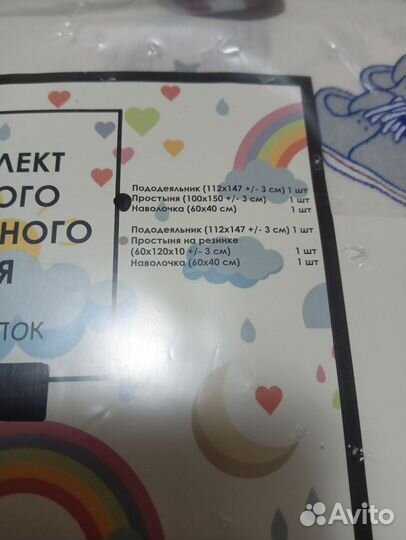 Детский (ясельный)комплект постельного белья