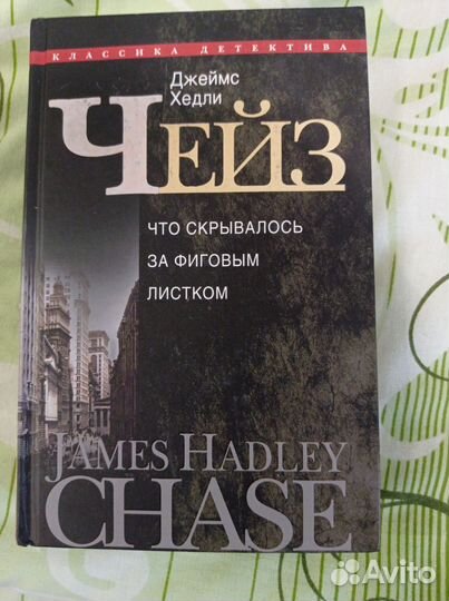 Книги детективы