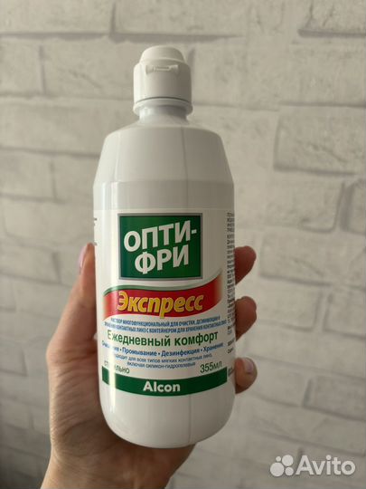 Жидкость для линз