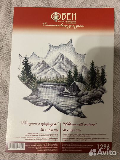 Вышивка крестом набор