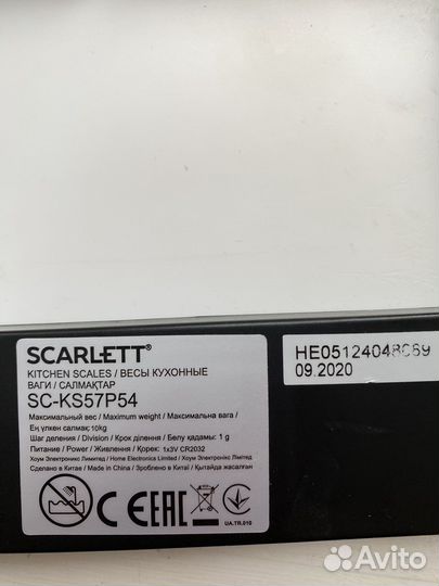 Весы кухонные Скарлетт Scarlett SC-KS57P54 Новые