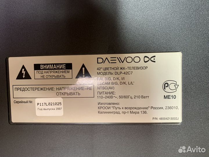 Телевизор daewoo dlp-42c7