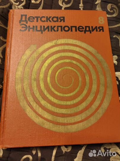 Энциклопедия