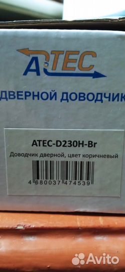 Доводчики дверные
