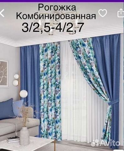 Шторы комбинированные