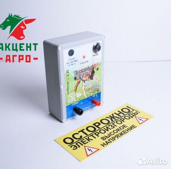 Электропастух для овец