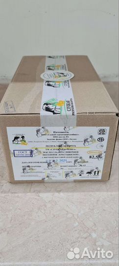 Масло сливочное