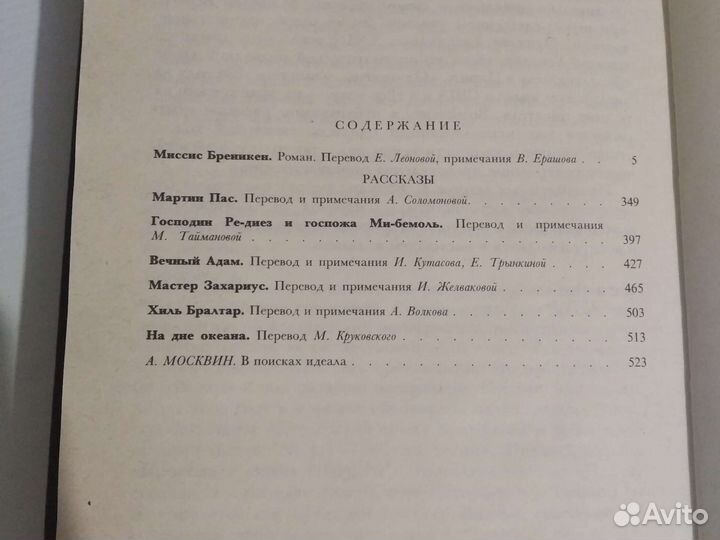 Книга Жюль Верн